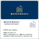 부동산캠프공인중개사사무소 이미지
