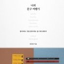 아주문구