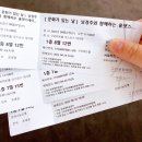 남진 孝 콘서트 with 윤수현, 영지 이미지