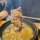 철마한우곰탕 이미지