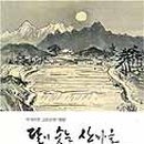 고향달머무는곳 이미지