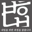 8·2부동산대책과 10·24 가계부채 종합대책에 따른 접근전략 생각 나누기 [4편 : 사업자등록] 이미지