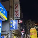 장터밥상 | [영통역 맛집 장터밥상] 김치 삼겹살이 맛있는 장터밥상 후기