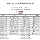 [영산아트홀] 2024년 영산아트홀 상반기 수시대관 (7차) 이미지