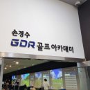 안양 · 평촌 골프연습장 분위기 마저 성공적