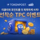 티클리