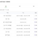 직업상담사 2급 필기 (2과목 - 직업심리학) 이미지