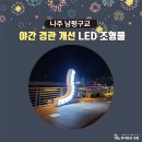 남평구교 이미지