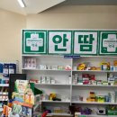 나라약국 | 나트랑 약국 쇼핑리스트 추천템 11가지 총정리 안땀약국 방문후기