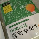 (상)개념 연산 중학 수학 이미지