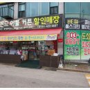 엠제이프라자 | 이불싸게파는곳 / 안산이불커튼할인매장 드림하우스