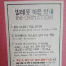 여울목 게스트하우스 이미지