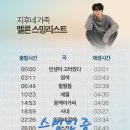 ⏰️ 설레는 크리스마스 전전날 🎄🎄🎄10시스밍으로 즐겨보아요 이미지