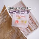E-3 | 올록담 글로3 후기｜비타민A ·비타민E로 피부 건강과 항산화까지