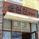 읍천리 382 영천점 이미지