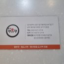 반듯한찬 - 북구 백양대로1124번길 28-4 | 반듯한찬