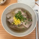 2092 | 경남 양산 통도사 근처 맛집 평산곰탕 웨이팅 돼지곰탕 내돈내산 솔직 후기