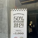 세군다 | [ 동두천 맛집 ] 동두천 수제 버거 세군다까사 내돈내산 후기