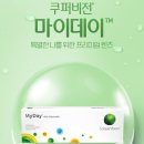렌즈데이