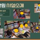 지혜의나무독서중심국어학원
