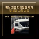 삼산자동차세차