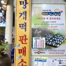 제일식육식당 | 경남 의령 맛집 중동식당 의령망개떡 대의면 제일식육식당 솔직 후기