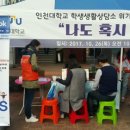인천연합센터