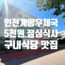 인천계양우체국 이미지