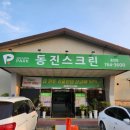 동진스크린골프존 이미지