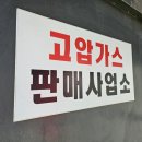 반도특수가스 이미지