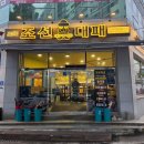 진짜대패집 | 우리동네 신상맛집 라면까지 먹을 수 있는 퀄리티 좋은 무거동 고기집 조선대패 내돈내산후기