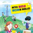 소개] 천개의지식 25) 여기는 <b>빠른</b>섬 미디어를 배웁니다