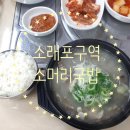 오가네소머리국밥 이미지
