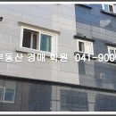 성성자이열린부동산공인중개사사무소 이미지