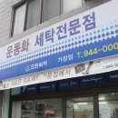 크린워커 이미지