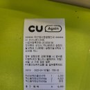 씨유 군산나운스타점 이미지