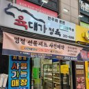 육대가정육 - 수원시 영통구 영통로 511 | 육대가정육