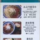 라이옥베트남쌀국수 김해직영점