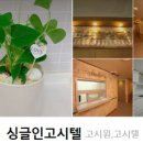 일터고시텔