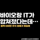 블랙타이탄
