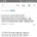 [강의평가]240710_정승호강사_갑질예방과 청렴도 향상을 위한 조직문화개선 교육_강의평가 이미지