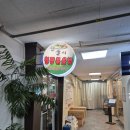 둘리식당 | 안산 현지인 맛집 둘리철판볶음밥 철판볶음밥 제대로 먹고 온 후기