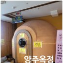 옥정스파24시사우나 이미지