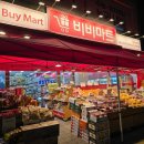 비비마트 이미지