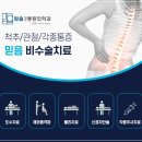 수통증의학과 네이버블로그