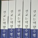 복음화의 P스케일(P-Scale) 이미지