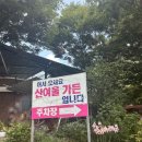 산여울가든 이미지