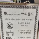 쁘띠몽드인하