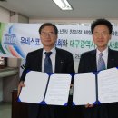 유네스코 대구협회와 대구광역시 건축사회의 MOU 체결 이미지