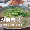 진화복국